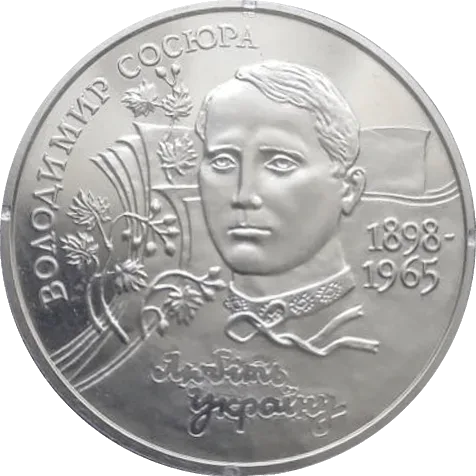 Володимир Сосюра