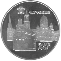 600 років м.Чернівці