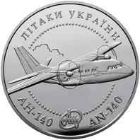 Лiтак Ан-140 — аверс