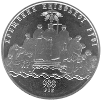 Хрещення Київської Русі