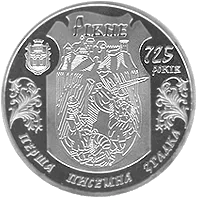 725 років м.Рівному