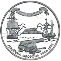 Героїчна оборона Севастополя 1854-1856