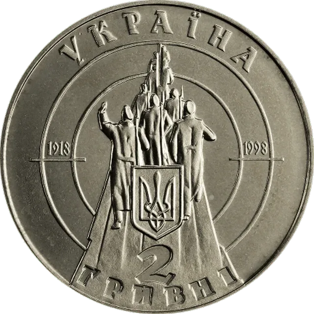 80-річчя бою під Крутами