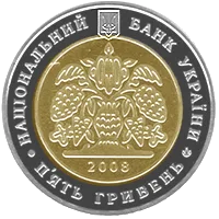140-річчя Всеукраїнського товариства `Просвіта` імені Тараса Шевченка — аверс