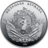 Козацька держава — реверс