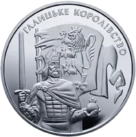 Галицьке королівство