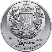 25 років незалежності України — аверс