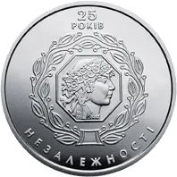 25 років незалежності України