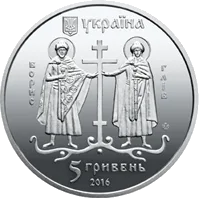 Давній Вишгород — аверс