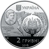 200 років Харківському національному аграрному університету імені В. В. Докучаєва