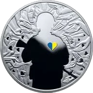 Україна починається з тебе — реверс