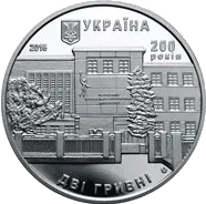 200 років Львівському торговельно-економічному університету