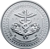 200 років Львівському торговельно-економічному університету — реверс