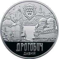 Давній Дрогобич — реверс