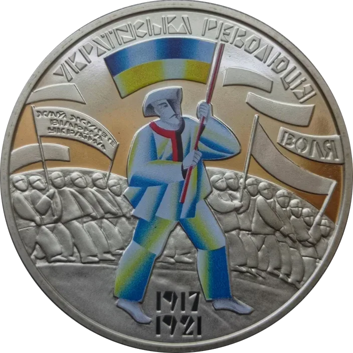 До 100-річчя подій Української революції 1917 - 1921 років