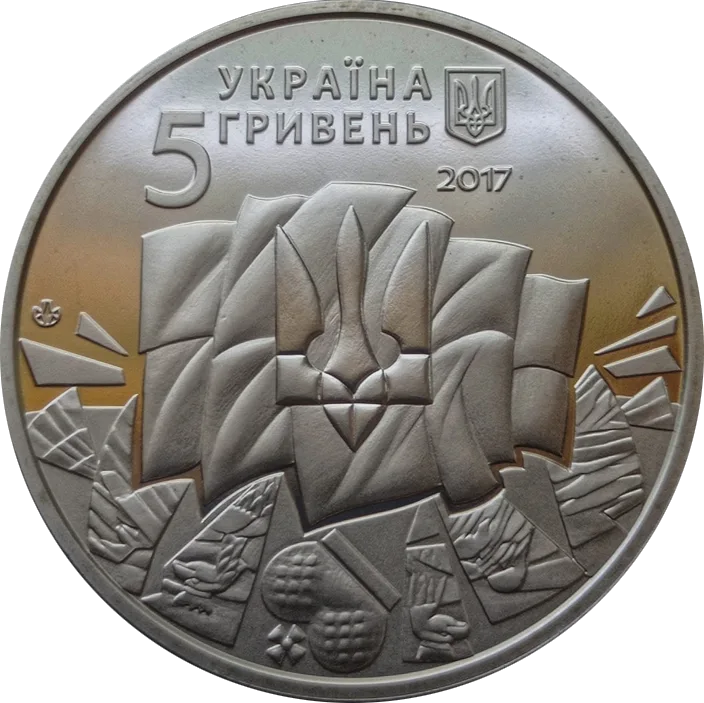 До 100-річчя подій Української революції 1917 - 1921 років — реверс
