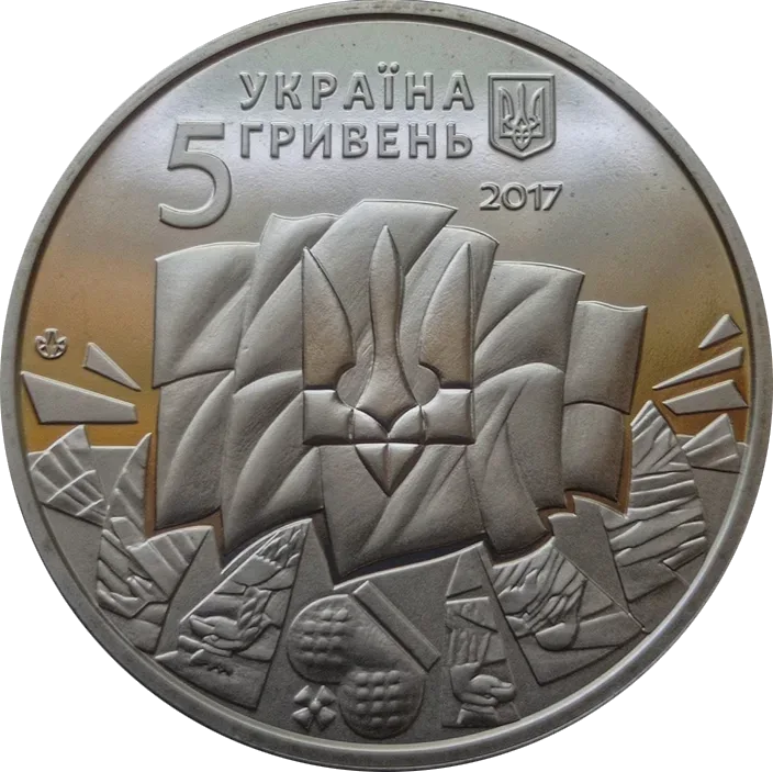 До 100-річчя подій Української революції 1917 - 1921 років