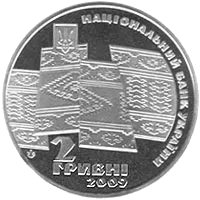 70 років проголошення Карпатської України