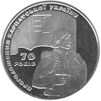70 років проголошення Карпатської України