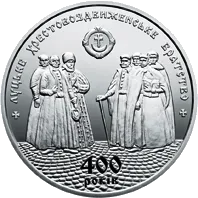 400 років Луцькому Хрестовоздвиженському братству