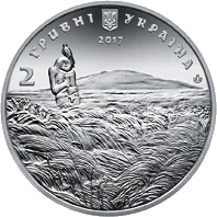 Михайло Петренко — аверс