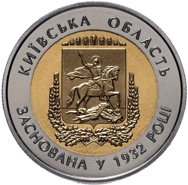 85 років Київській області
