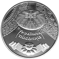 Українська писанка