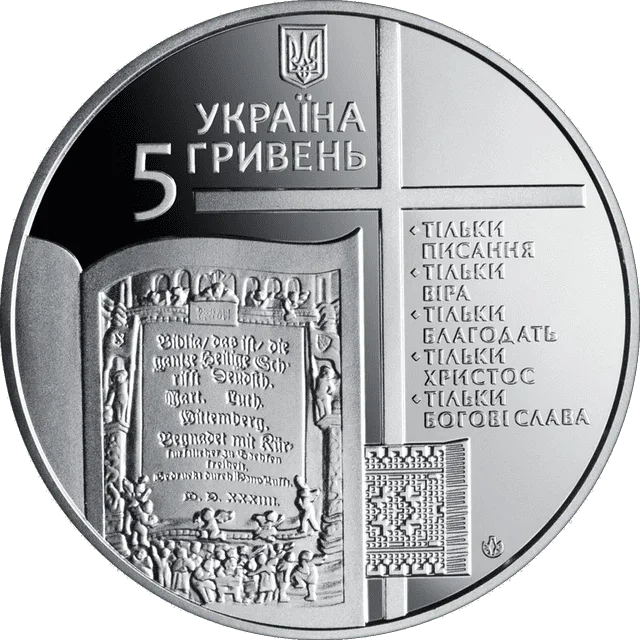 500-річчя Реформації — аверс
