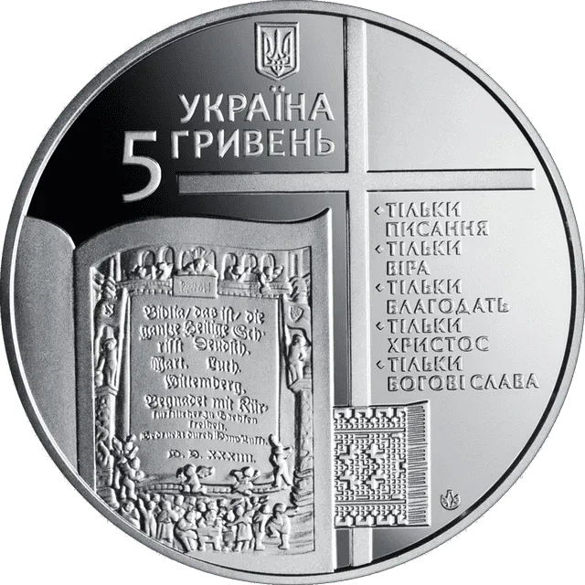 500-річчя Реформації