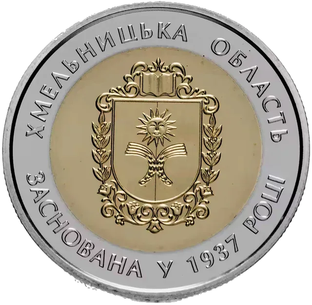 80 років Хмельницькій області