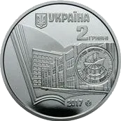 100 років Херсонському державному університету — аверс
