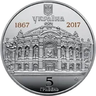 150 років Національному академічному театру опери та балету України ім. Т.Г.Шевченка