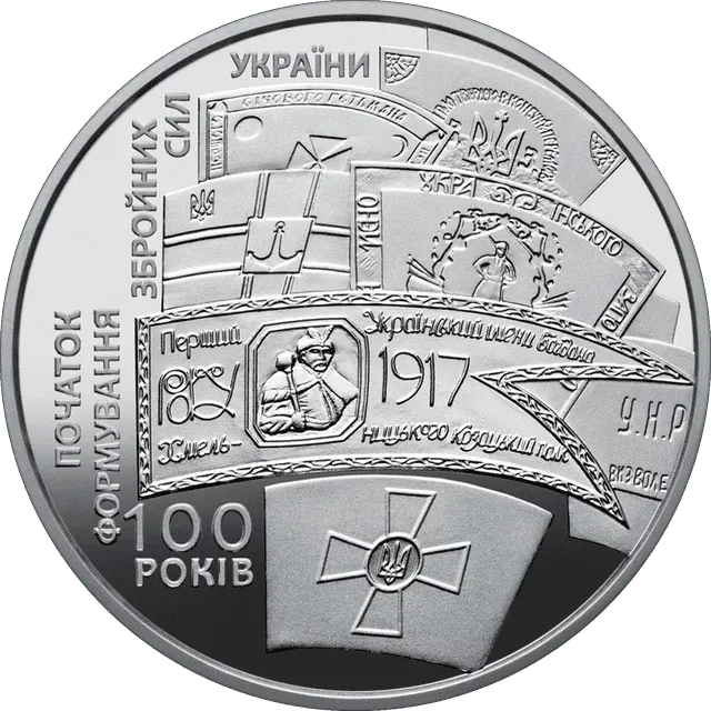100 років з часу утворення Першого українського полку імені Богдана Хмельницького та початку формування українських збройних сил