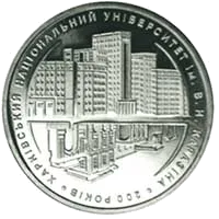200 рокiв Харкiвському унiверситету