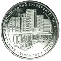 200 рокiв Харкiвському унiверситету