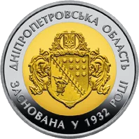 85 років Дніпропетровській області — реверс