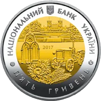 85 років Харківській області — аверс