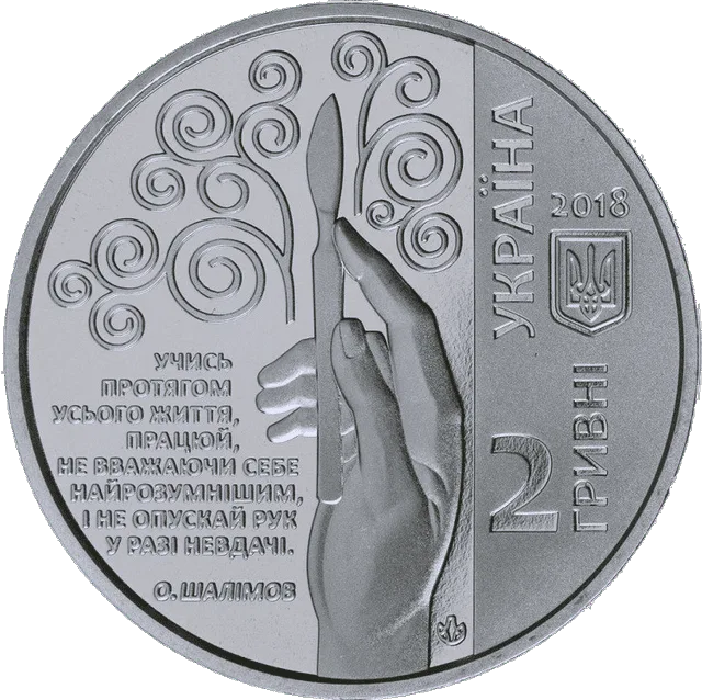 Олександр Шалімов
