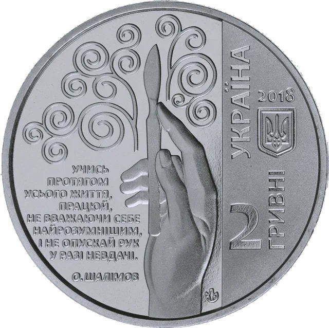 Олександр Шалімов