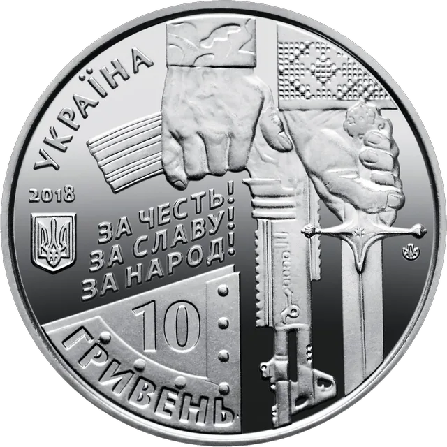 Захисникам Донецького аеропорту (Кіборги)