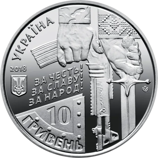 Захисникам Донецького аеропорту (Кіборги)