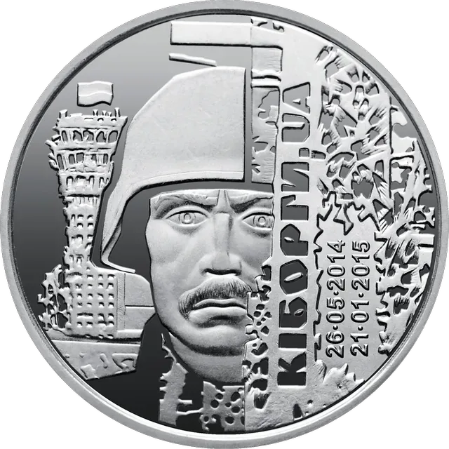 Захисникам Донецького аеропорту (Кіборги)