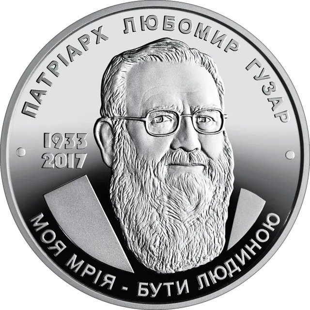 Любомир Гузар