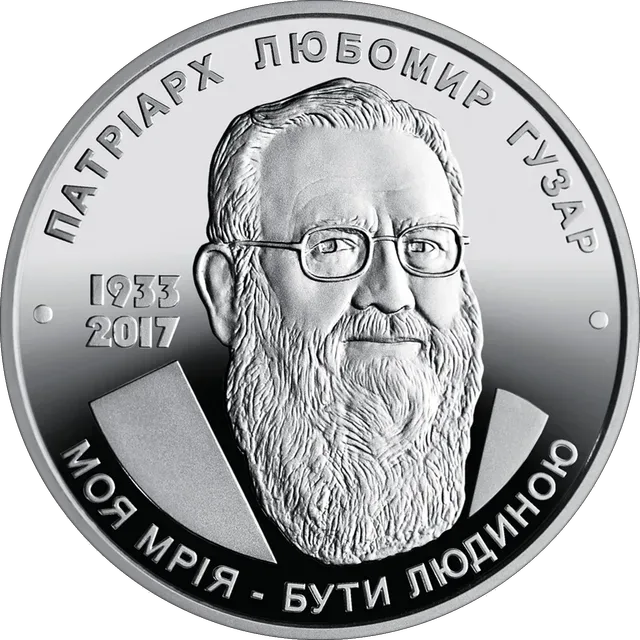 Любомир Гузар