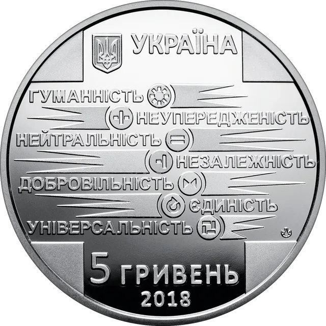 100 років утворення Товариства Червоного Хреста України — аверс