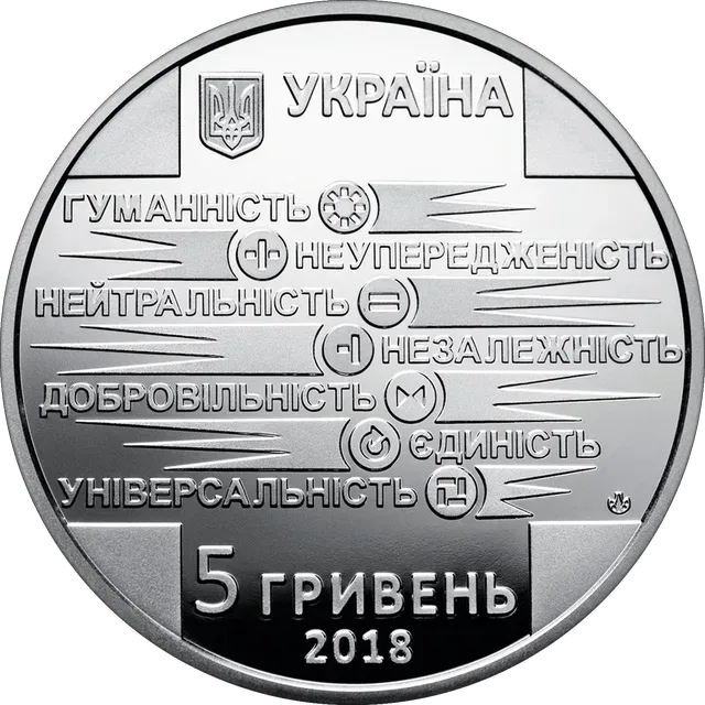 100 років утворення Товариства Червоного Хреста України