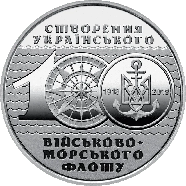 100-річчя створення Українського військово-морського флоту