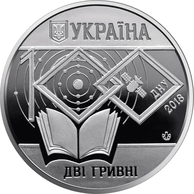 100 років Дніпровському національному університету імені Олеся Гончара — аверс