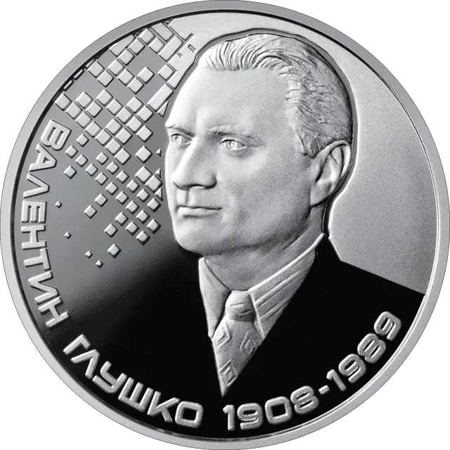 Валентин Глушко