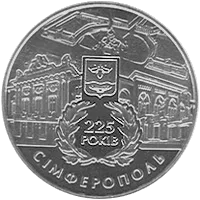 225 років м.Сімферополю